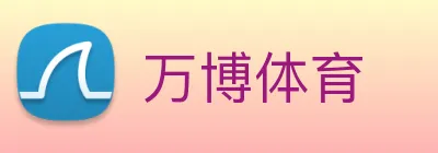 万博体育 Logo